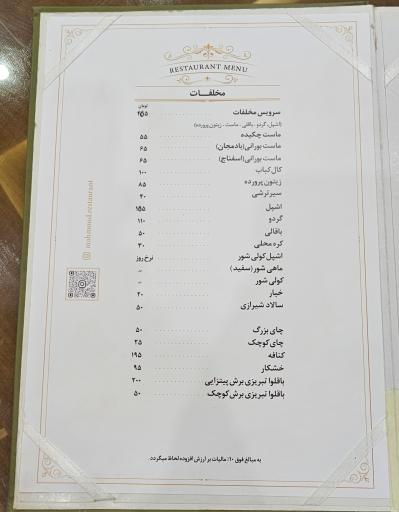 عکس رستوران محمود