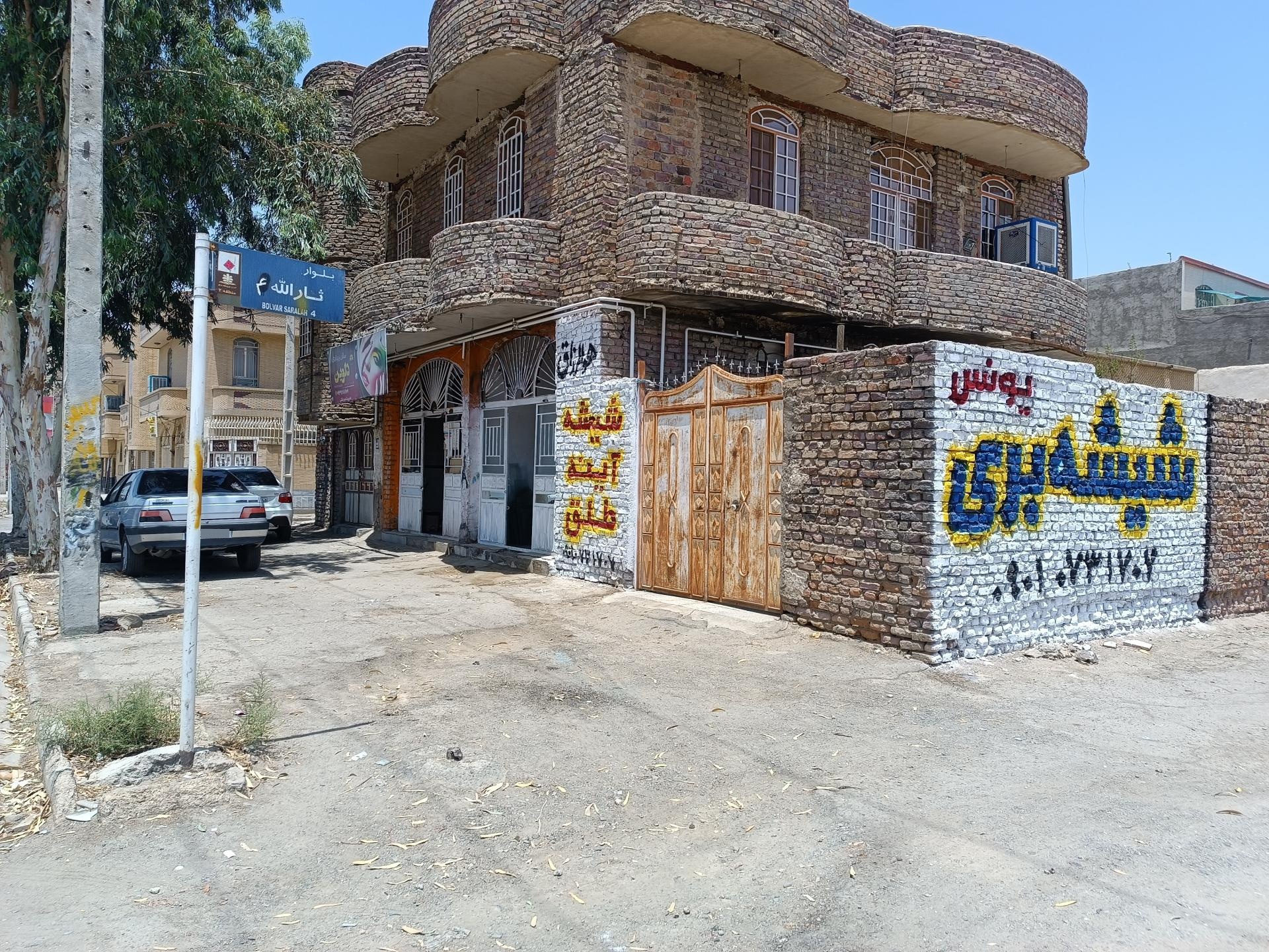 عکس شیشه بری