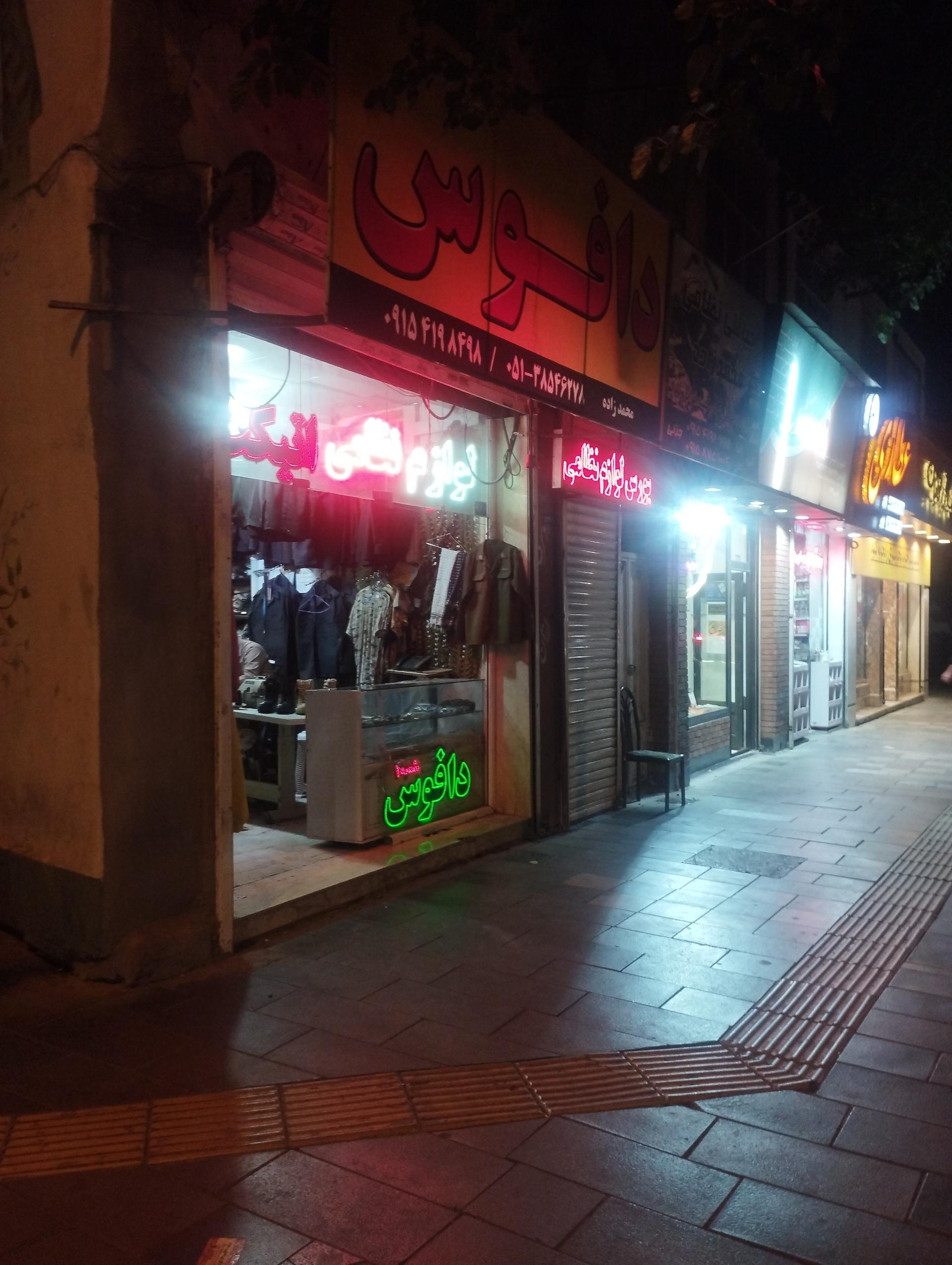 عکس لوازم نظامی دافوس