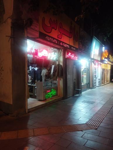 عکس لوازم نظامی دافوس