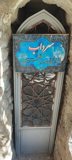 عکس بقعه امامزاده سید محمود