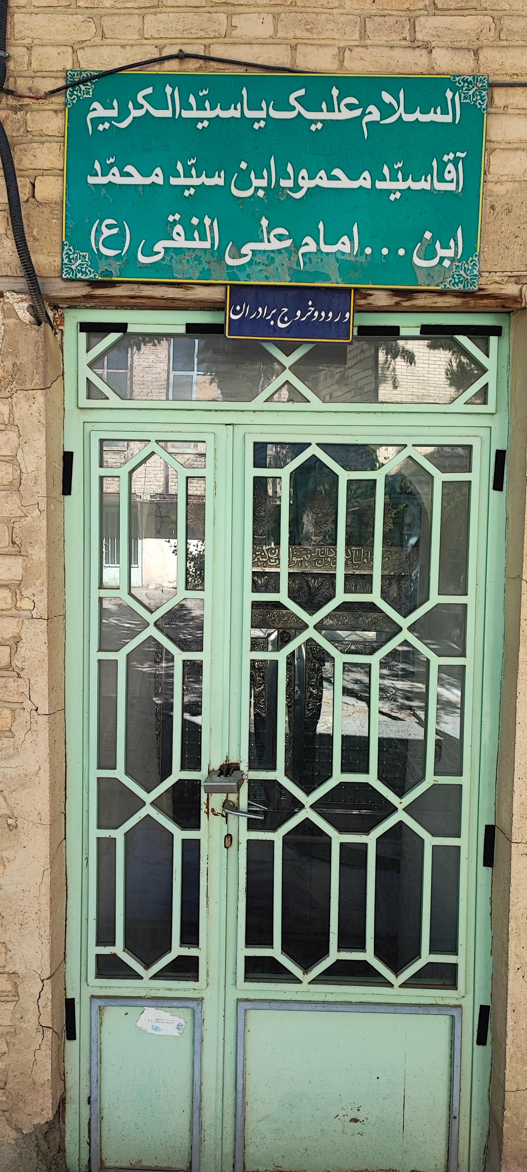 عکس بقعه امامزاده سید محمود