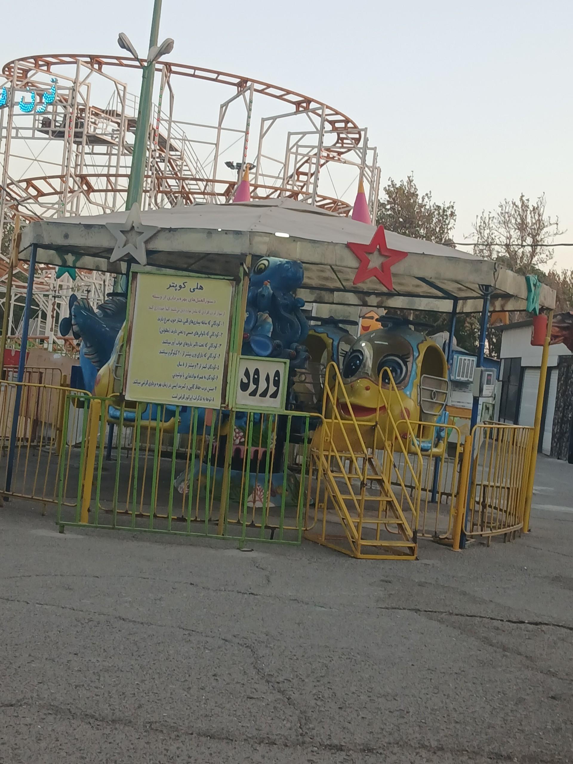 عکس شهربازی پارک قائم