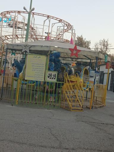 عکس شهربازی پارک قائم