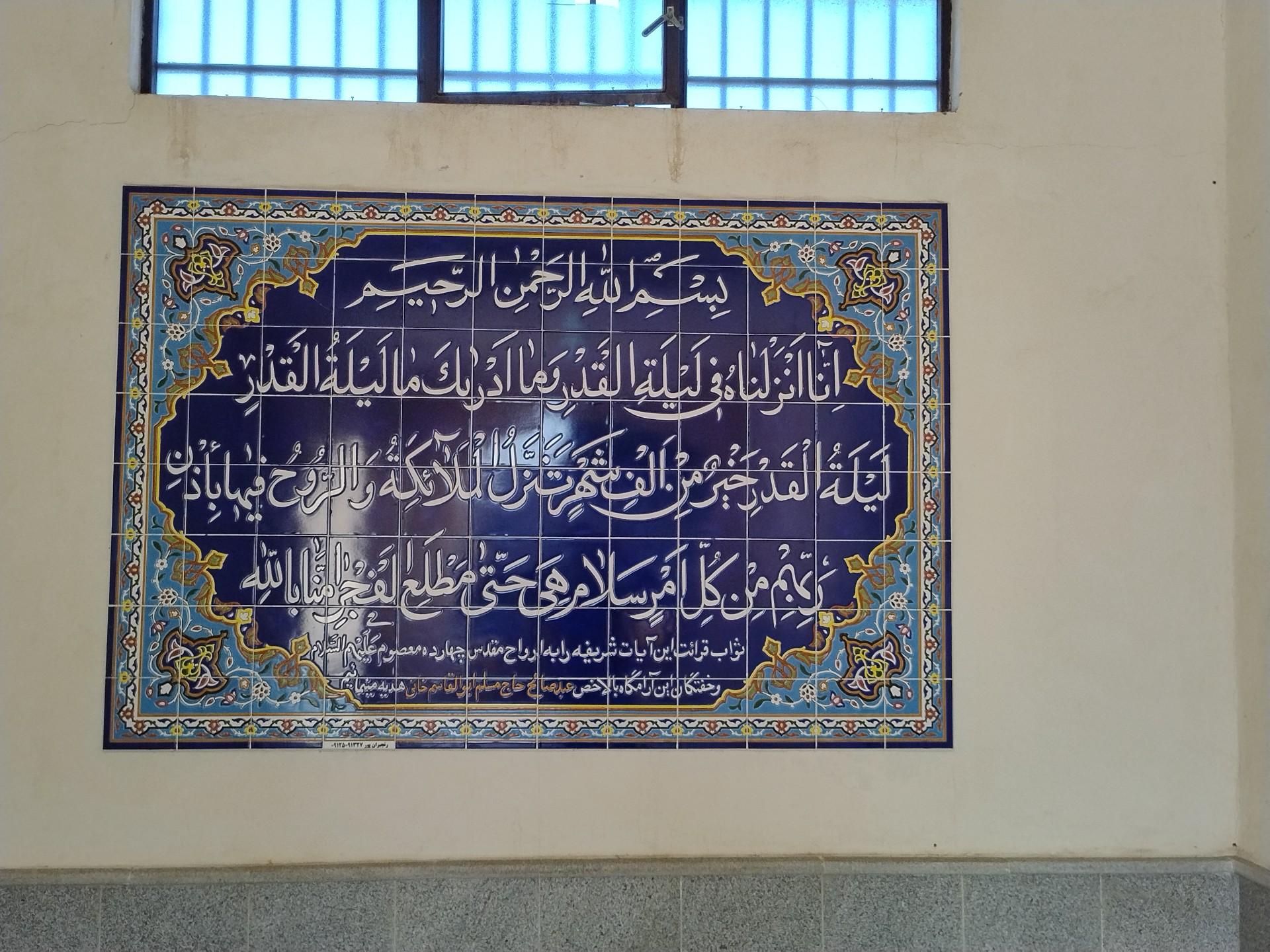 عکس مزار عبد صالح حاج مسلم ابوالقاسم خانی