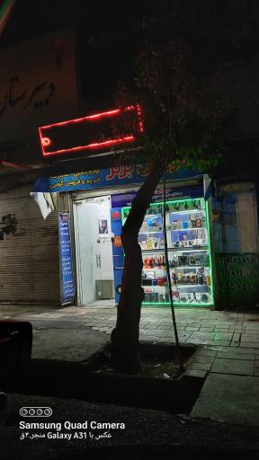 موبایل برتر