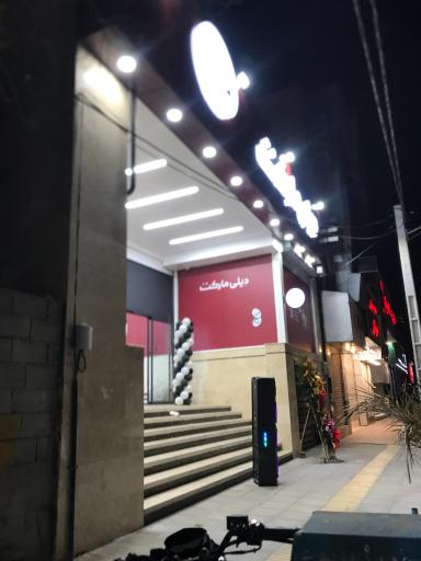 عکس دیلی مارکت