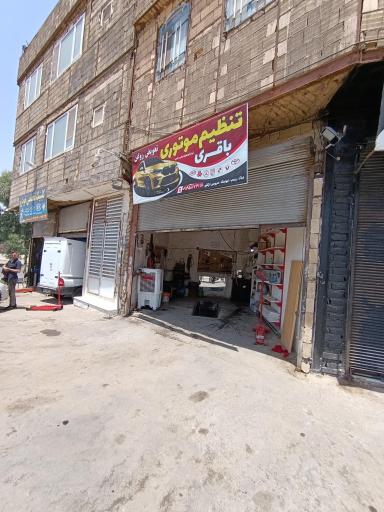 عکس تنظیم موتوری باقری