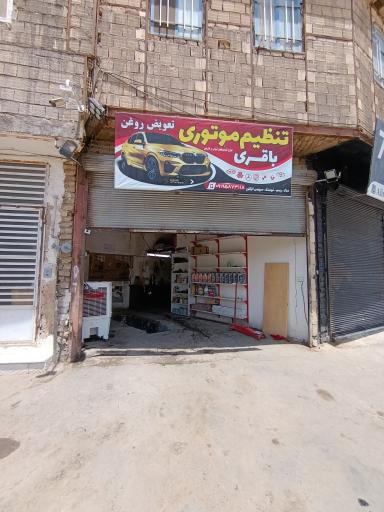 عکس تنظیم موتوری باقری