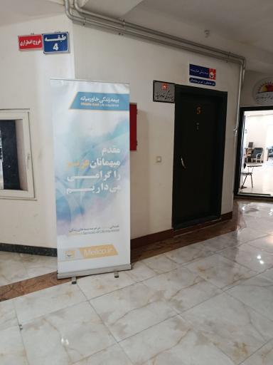 عکس بیمه زندگی بهنام عالمی