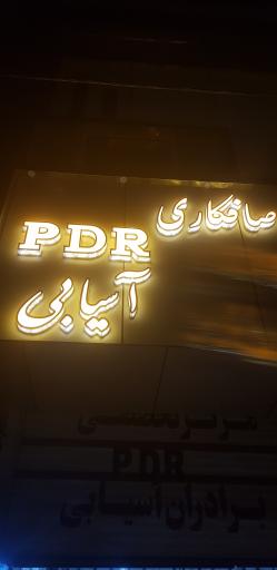 عکس صافکاری PDR آسیابی