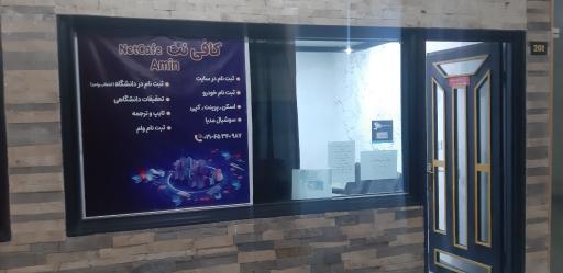 عکس کافی نت امین