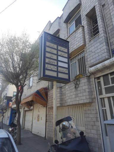 عکس درمانگاه بیمه تامین اجتماعی 19