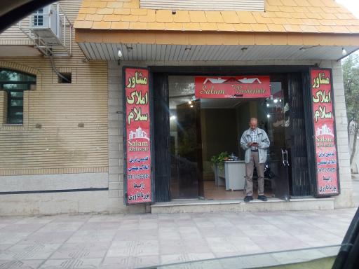 مشاور املاک سلام