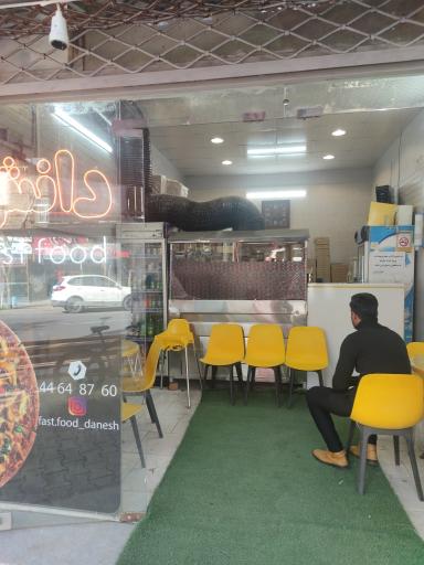 فست فود دانش