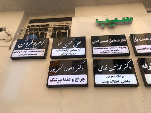 عکس تغذیه و رژیم درمانی علی کهن مو