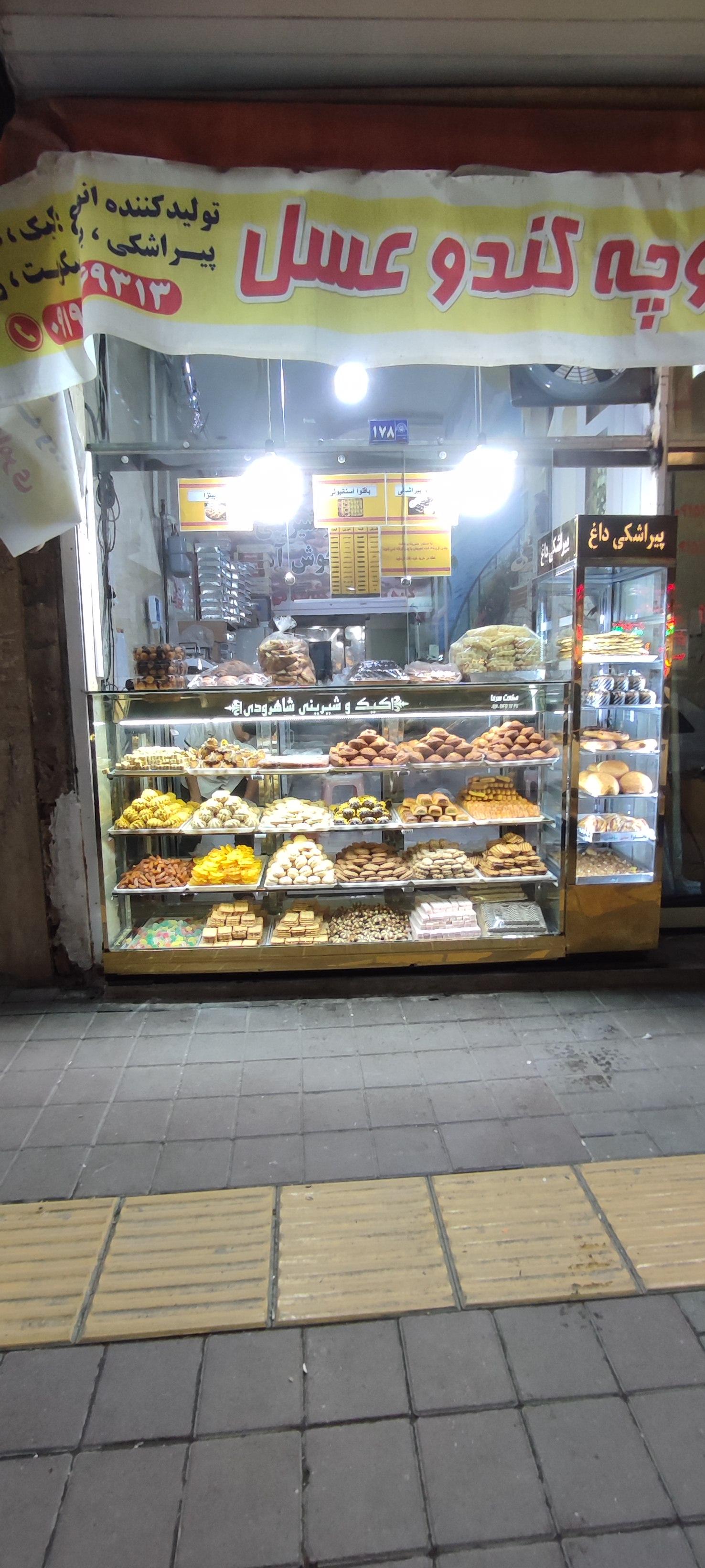 عکس کیک و شیرینی کندو عسل