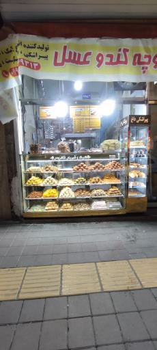 عکس کیک و شیرینی کندو عسل