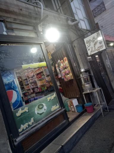 عکس کافه الی