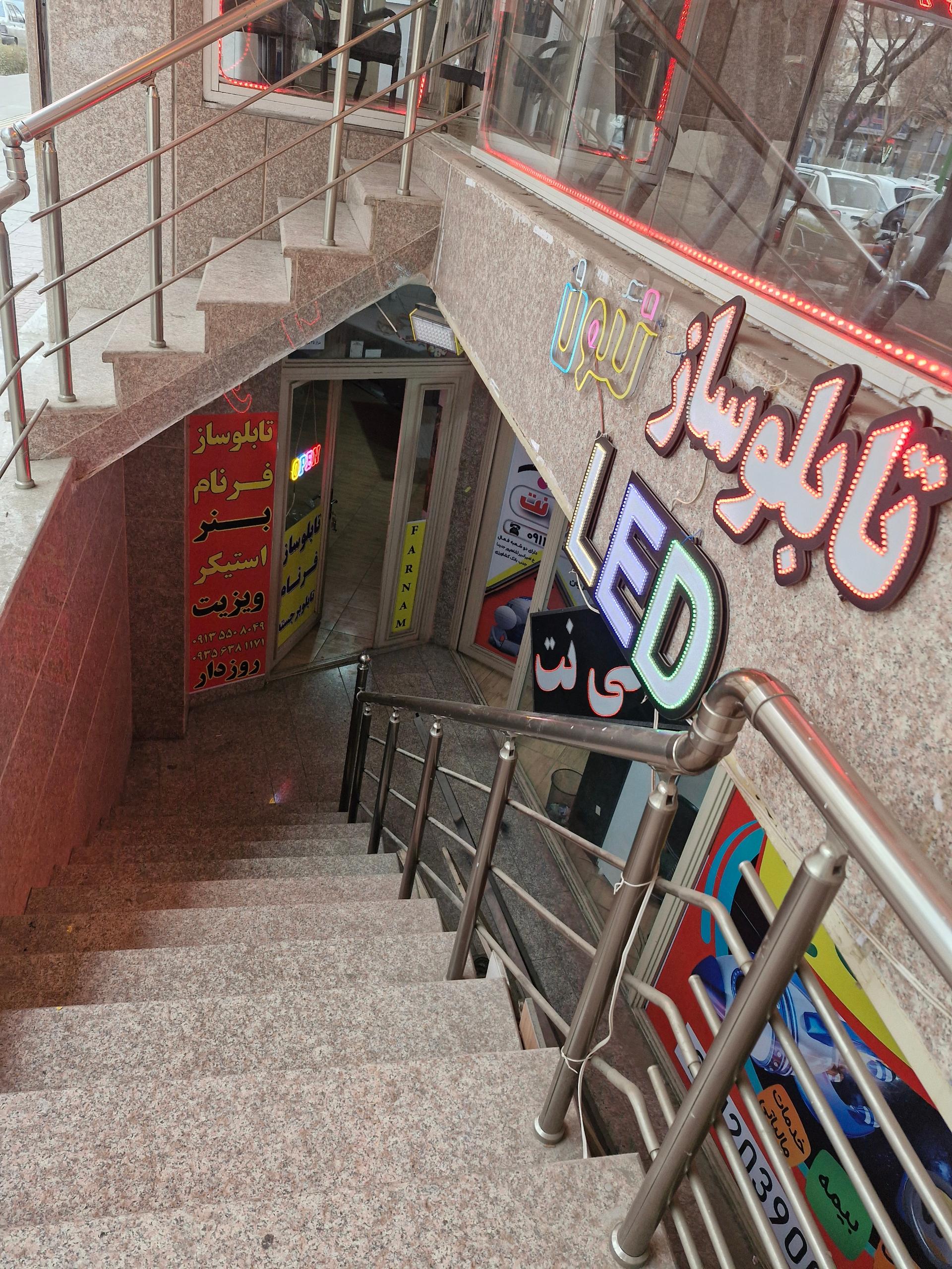 عکس تابلو سازی فرنام