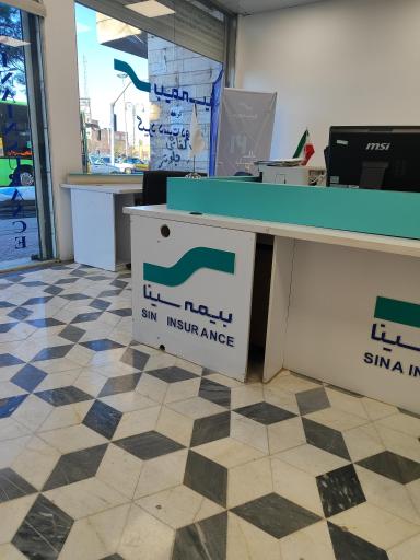 عکس مرکز خسارت بیمه سینا شعبه جنوب تهران