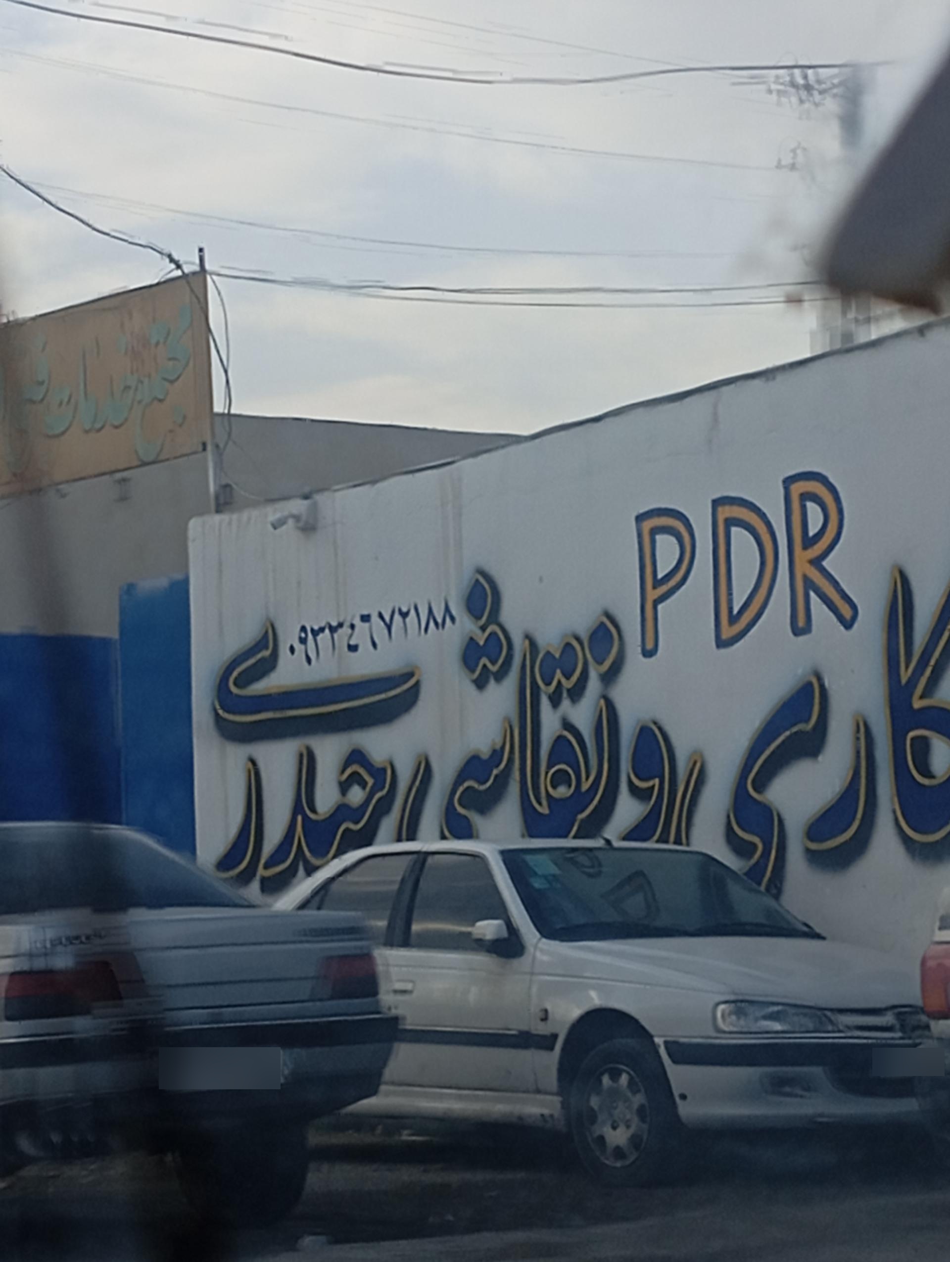 عکس صافکاری و نقاشی حیدری