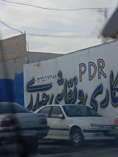 عکس صافکاری و نقاشی حیدری