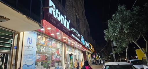 پخش ابزار قدوسی