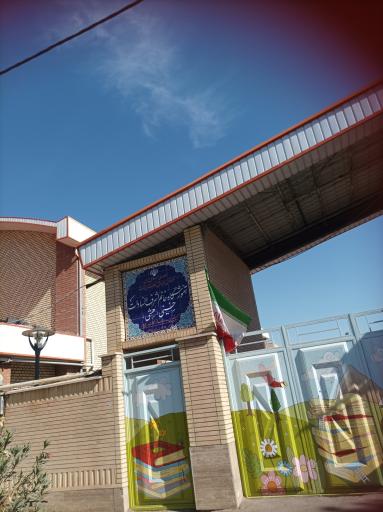 عکس مدرسه اشرف السادات حسینی