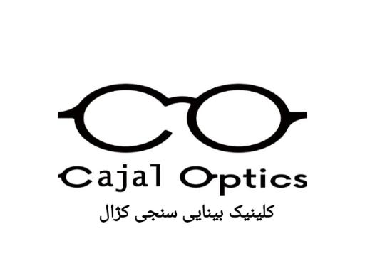 عکس کلینیک بینایی سنجی کژال