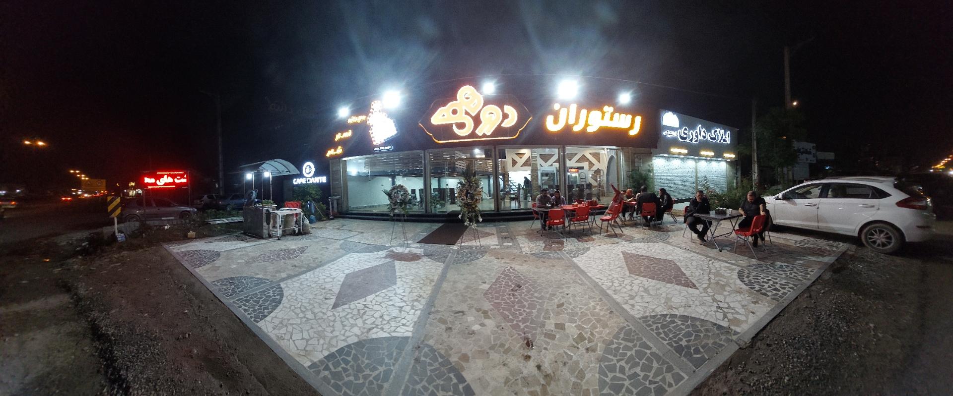 عکس رستوران دورهمی