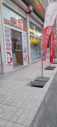 عکس هایپر کالای ساختمانی بناباز