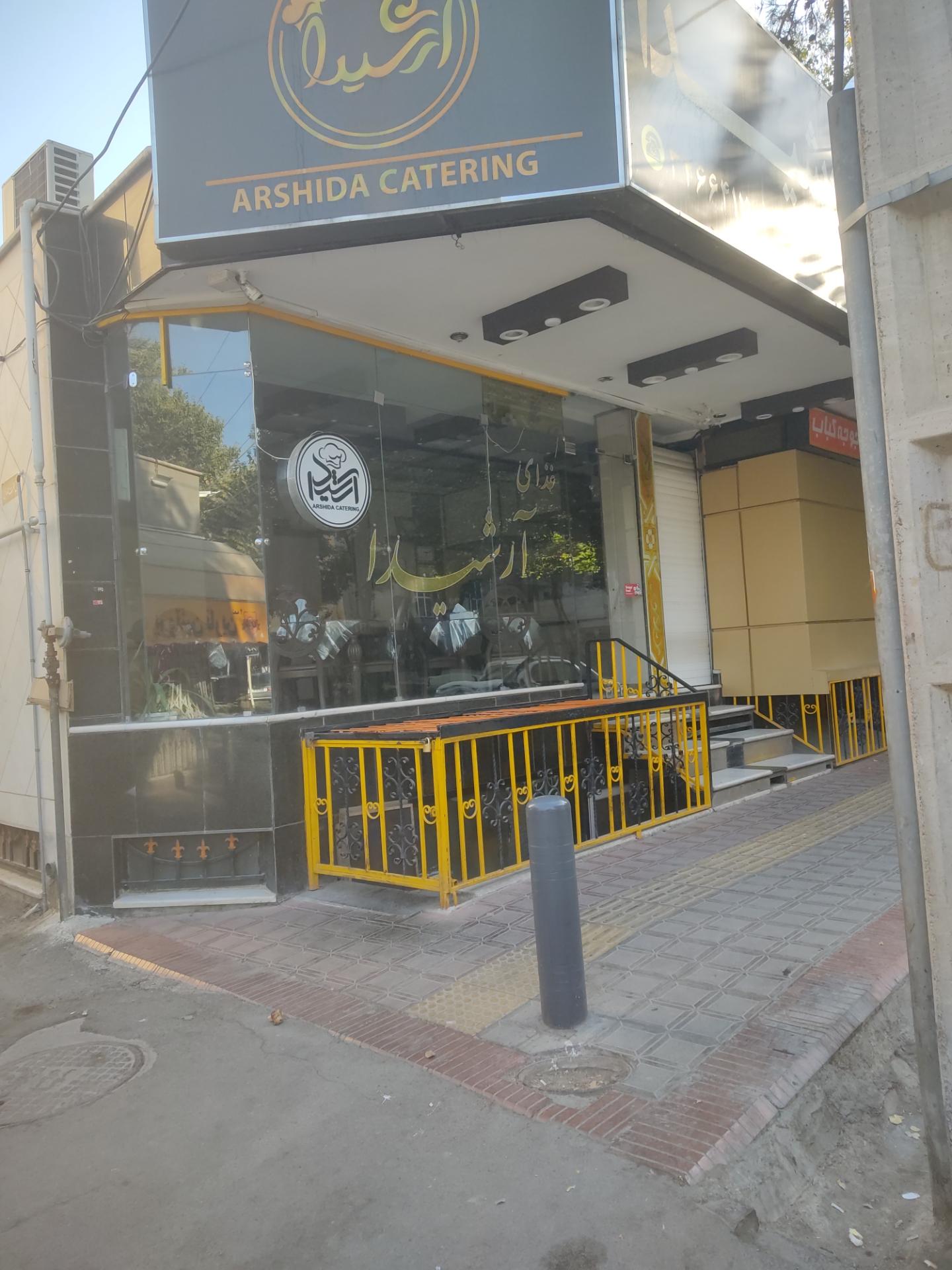 عکس کترینگ آرشیدا