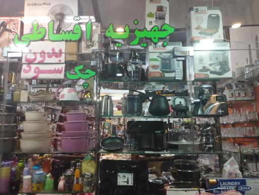 عکس لوازم خانگی منجی