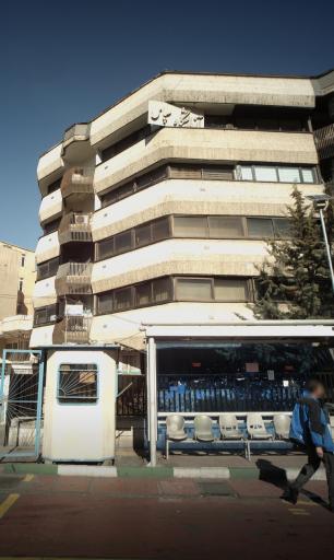 عکس آزمایشگاه سپاس 