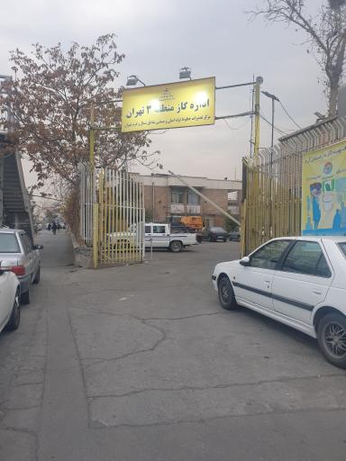 عکس اداره گاز منطقه 3 تهران
