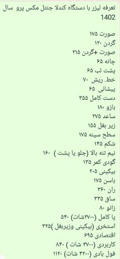 عکس کلینیک بیوتی طب