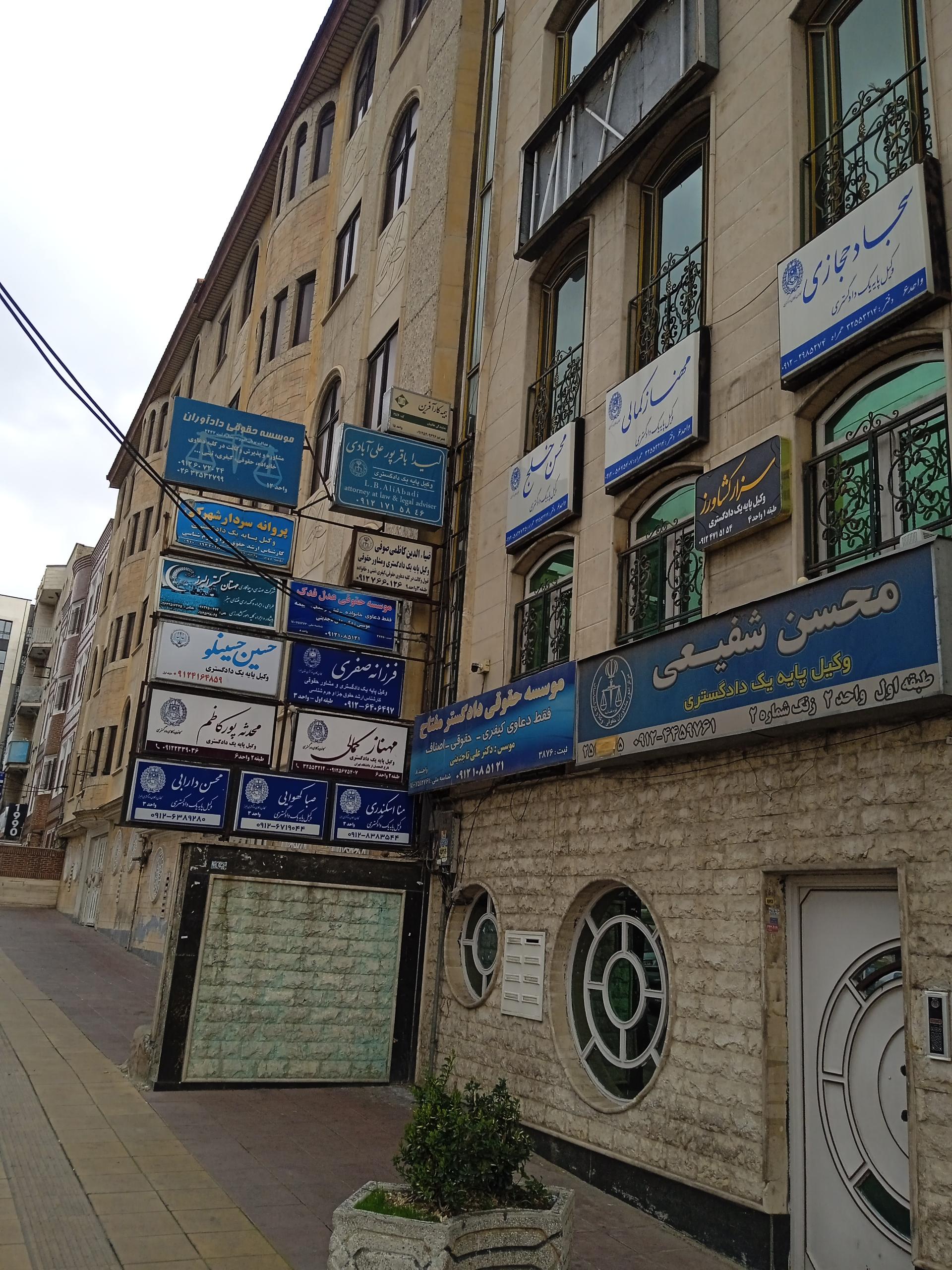 عکس وکیل پایه یک دادگستری محسن خلج