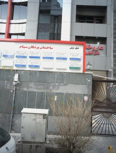 عکس دکتر مهدی کربلائیان متخصص پوست و مو 