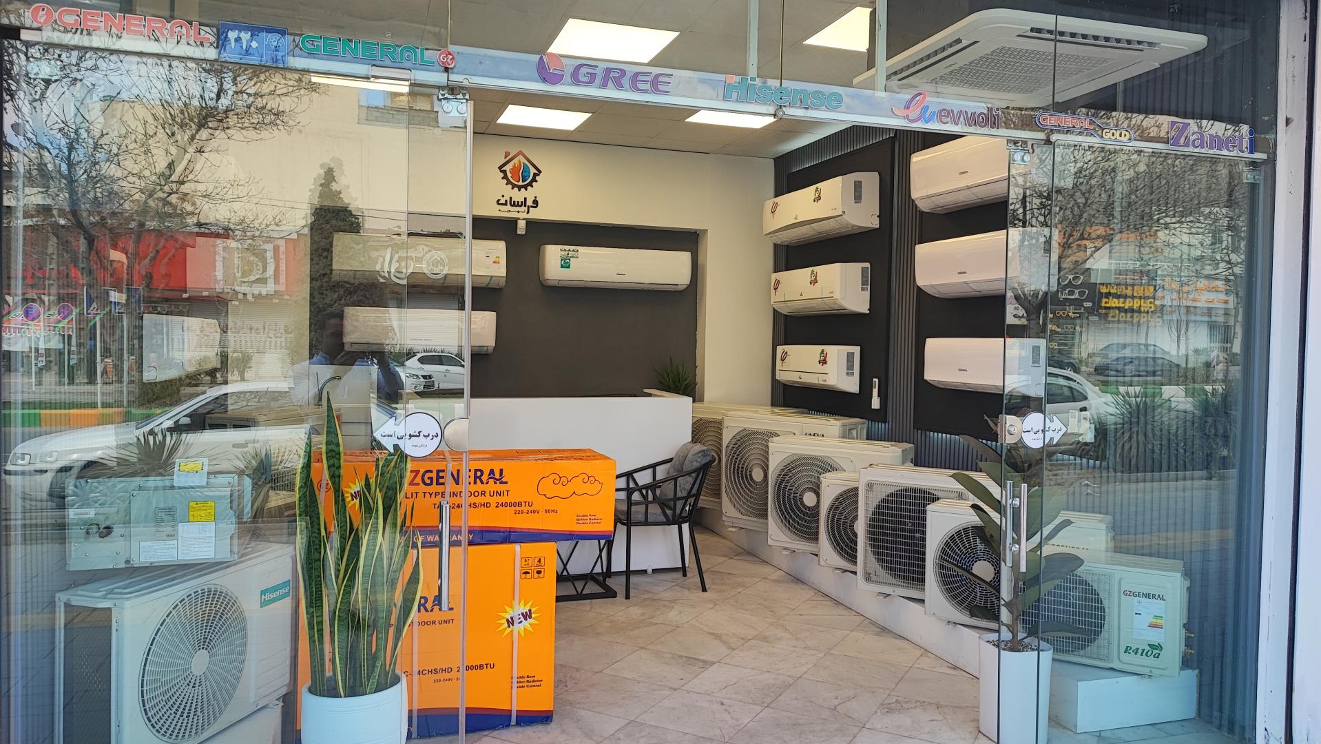 عکس فروشگاه فراسان تهویه