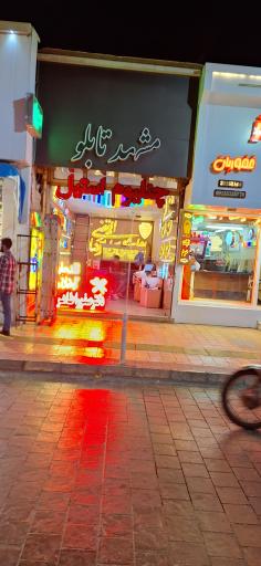 عکس مشهدتابلو