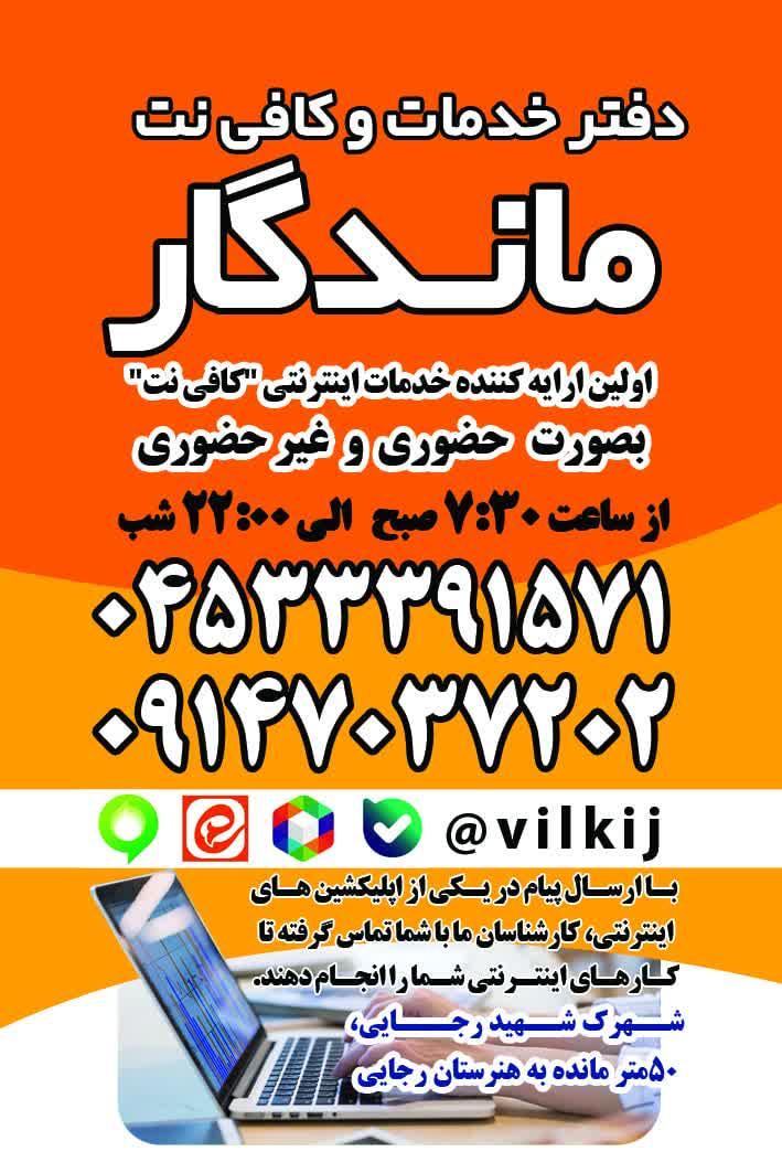 عکس کافی نت ماندگار