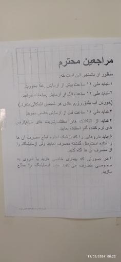 عکس بیمارستان امام خمینی