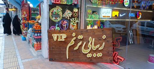 عکس مشهدتابلو