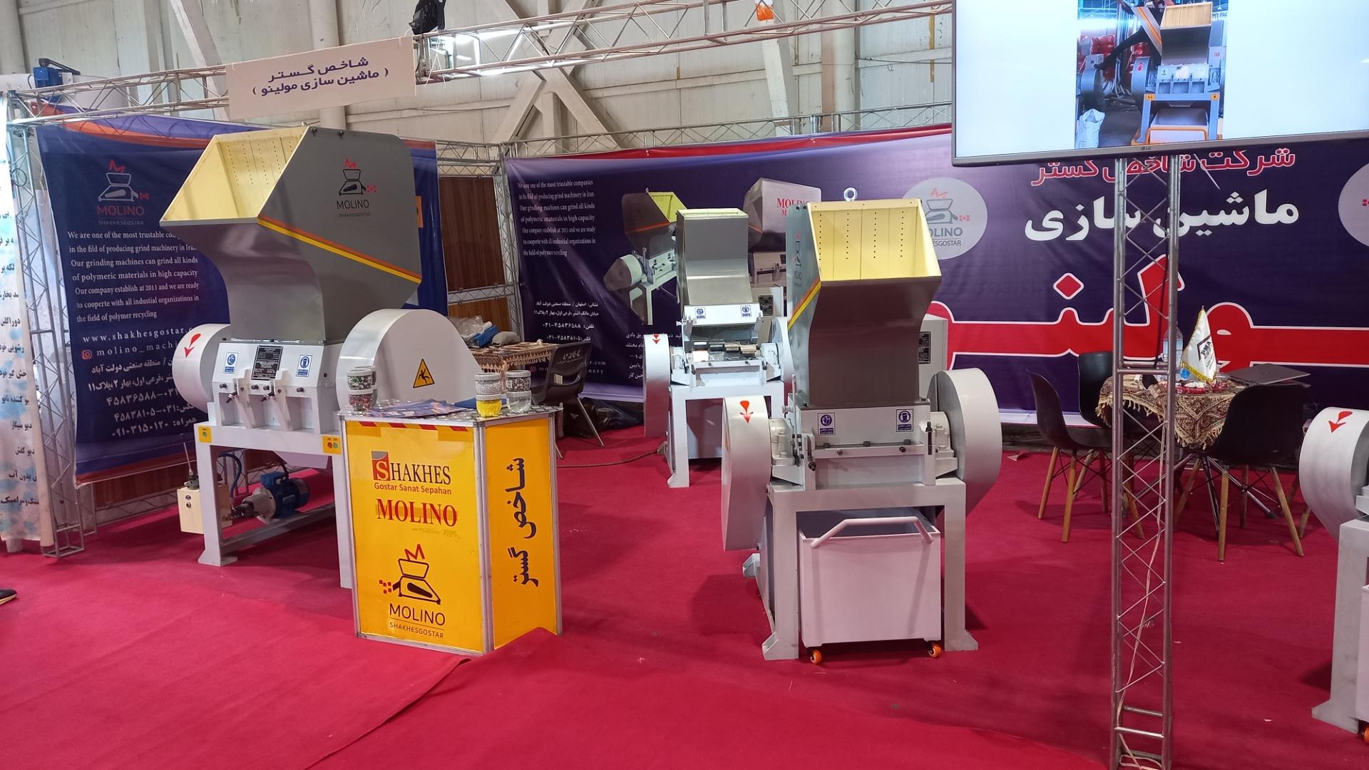 عکس شرکت ماشین سازی مولینو 