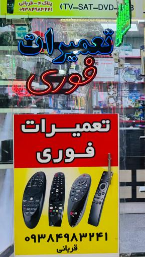 عکس نوا الکترونیک