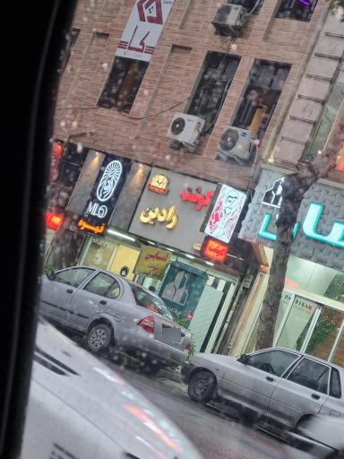 عکس سوپر گوشت رادین 