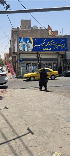 عکس سالن زیبایی هانیه قربانی