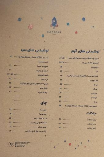 عکس کافه چی