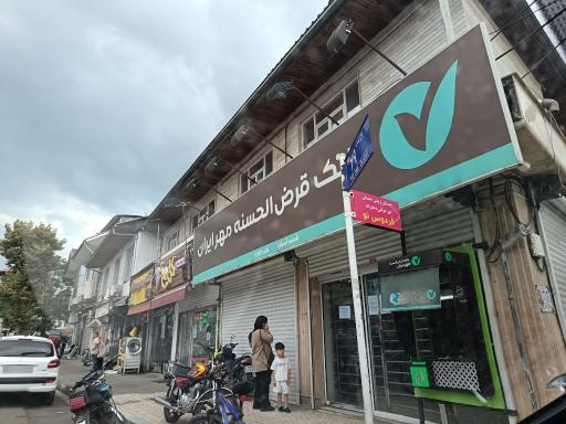 عکس خودپرداز بانک قرض الحسنه مهر ایران